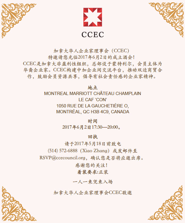CCEC Founding Reception